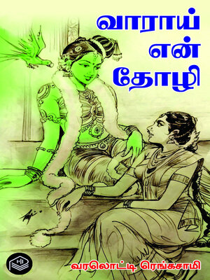 cover image of Vaarai En Thozhi